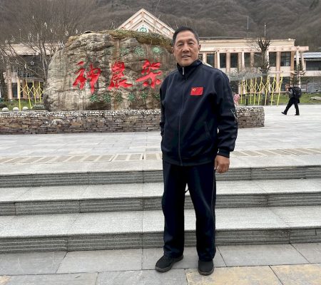 “少林五形八法拳研究会”秦庆丰会长的文化之旅